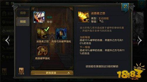 我的王朝牧神怎么样 牧神玩法攻略