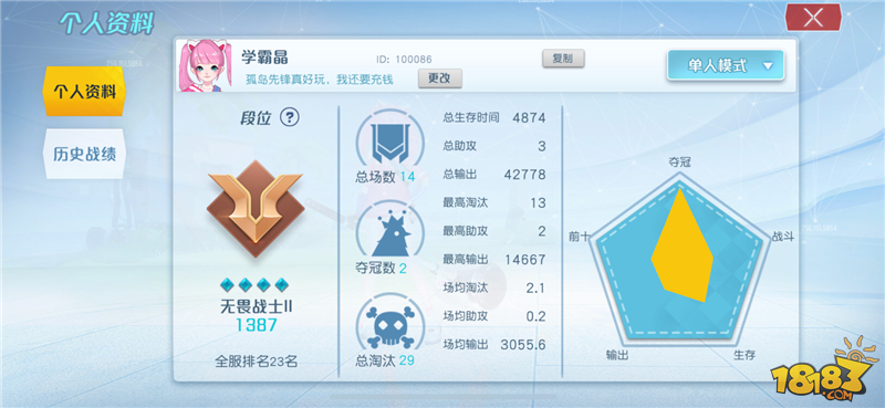 传说是怎样炼成的 孤岛先锋天梯攻略