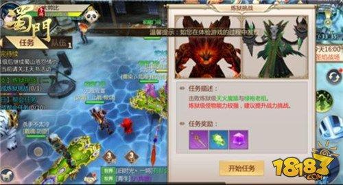 装备没齐还是菜鸡 蜀门手游快速获取装备攻略