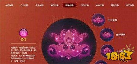 全新机制 梦幻西游手游全新奇经八脉系统预览