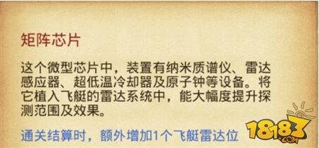不思議迷宮矩形芯片怎么獲取 矩形芯片獲取攻略