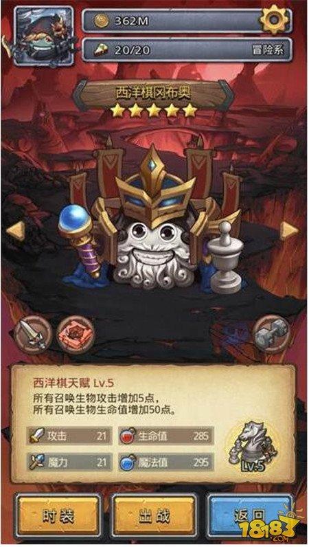 不思議迷宮西洋棋皮膚 西洋棋宙斯皮膚獲取攻略