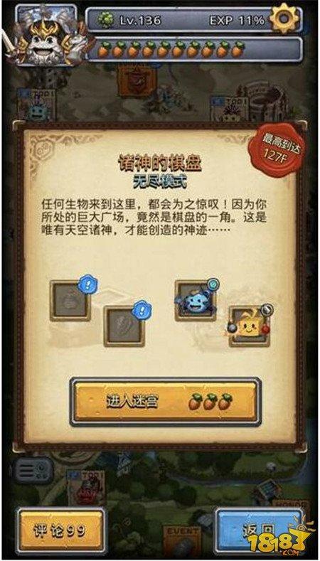 不思議迷宮西洋棋皮膚 西洋棋宙斯皮膚獲取攻略
