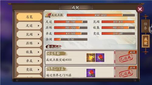陰界之門低練度七十層攻略 輕松完成成就