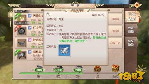 简单护送就能拿到大量绑银 蜀门手游护送李英琼玩法攻略
