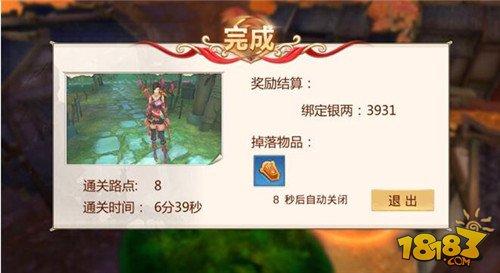 简单护送就能拿到大量绑银 蜀门手游护送李英琼玩法攻略