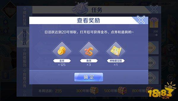 QQ炫舞手游社區(qū)釣魚玩法攻略 魚餌怎么獲得