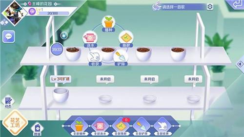 QQ炫舞手游鮮花怎么獲得 花園種植技巧解析