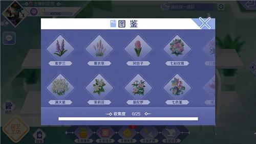 QQ炫舞手游鮮花怎么獲得 花園種植技巧解析