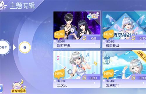 QQ炫舞手游事務所音樂挑戰(zhàn) 新手快速獲取方法