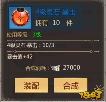 你不知道的靈石細(xì)節(jié) 蜀門手游靈石攻略