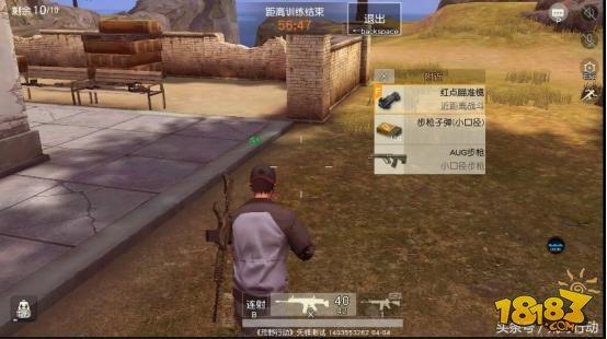 荒野行动靶场的正确使用方法你知道吗