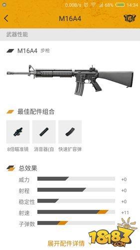 点射之王M16A4 被忽略的神器