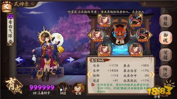 萌新成長指南第五期：式神之間存在互相克制
