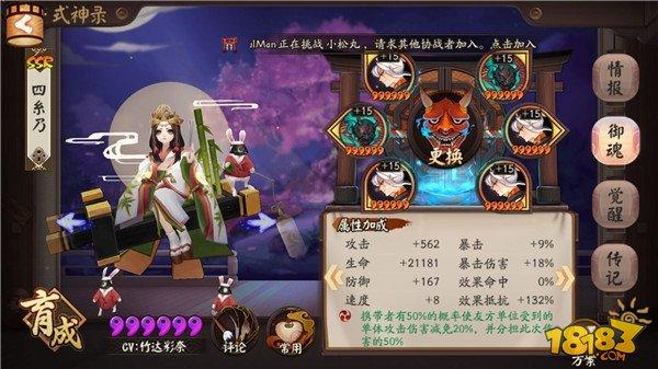 萌新成長指南第五期：式神之間存在互相克制