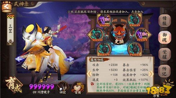 萌新成長指南第五期：式神之間存在互相克制
