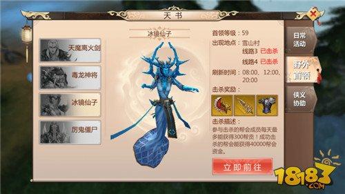 击杀得珍稀金色装备奖励 蜀门手游野外BOSS介绍