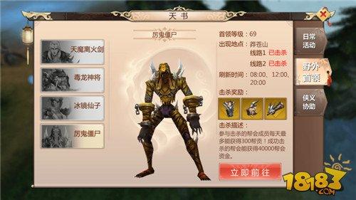 击杀得珍稀金色装备奖励 蜀门手游野外BOSS介绍