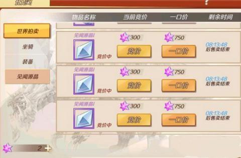 幻想神域手游見聞源晶有什么作用