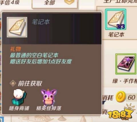 幻想神域手游精英怪通关攻略介绍
