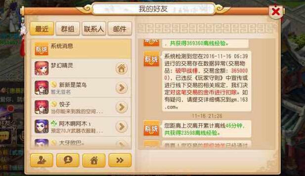 梦幻西游手游：负4900万金币的背包见过没？这才是大佬的传奇