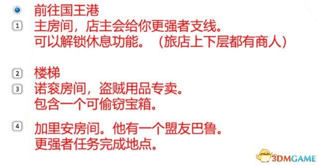 永恒之柱2：死火 图文全流程全任务攻略 全地图指引