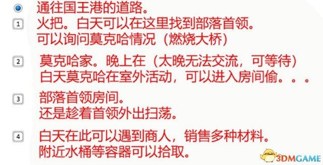 永恒之柱2：死火 图文全流程全任务攻略 全地图指引