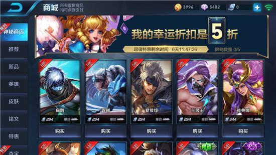 王者荣耀：神秘商店或将下周开启，史诗皮肤最低五折出售
