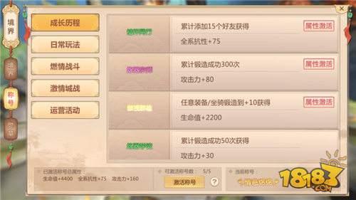 装逼标配称号 盘点蜀门手游有哪些好听的称号