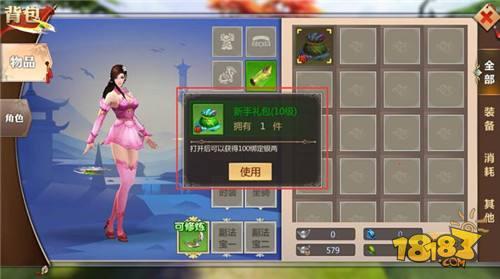 求人不如求己 蜀门手游最全萌新指导指南