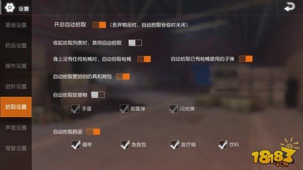荒野行动键位推荐 设置舒服的键位助你取胜