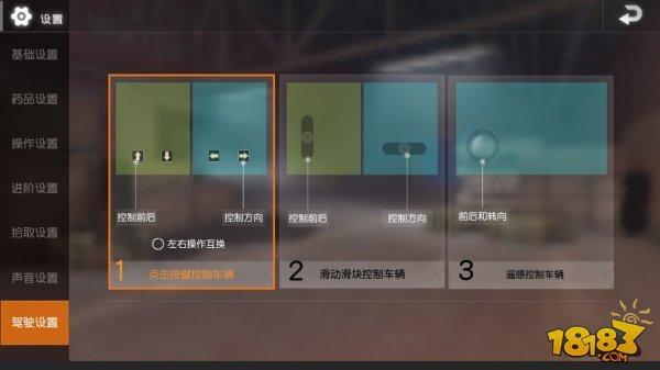 荒野行动键位推荐 设置舒服的键位助你取胜