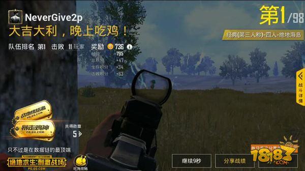 吃鸡大佬绝不会做这些事 决赛圈致命习惯详解