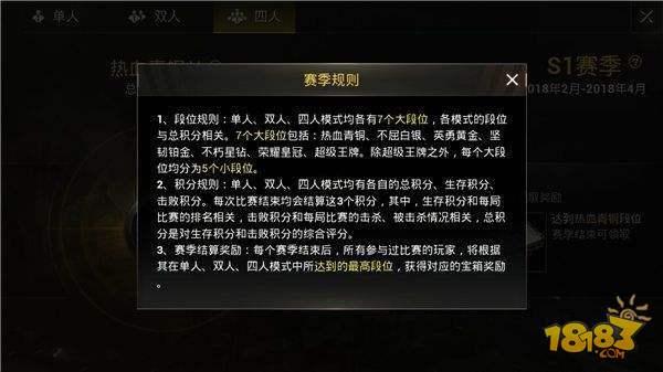 刺激战场禁言一年怎么办？禁言解封方法[多图]图片2