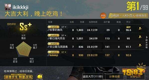 绝地求生刺激战场刚枪的正确操作 刚枪攻略