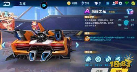 QQ飞车手游教你玩飞车 同样是A车不同的特性