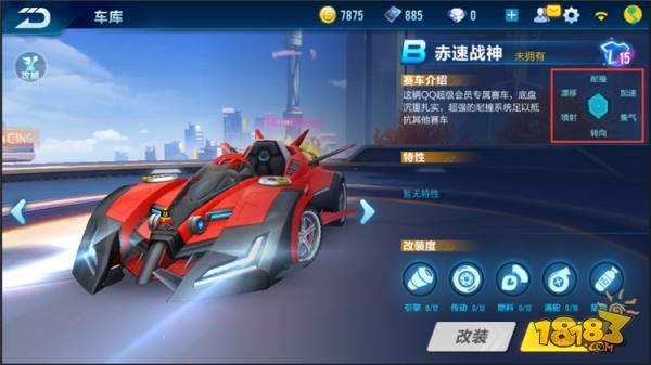 QQ飞车手游赤速战神和音速战神对比