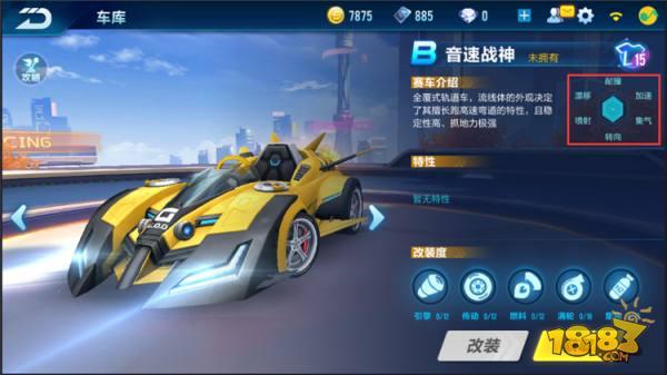 QQ飞车手游赤速战神和音速战神对比