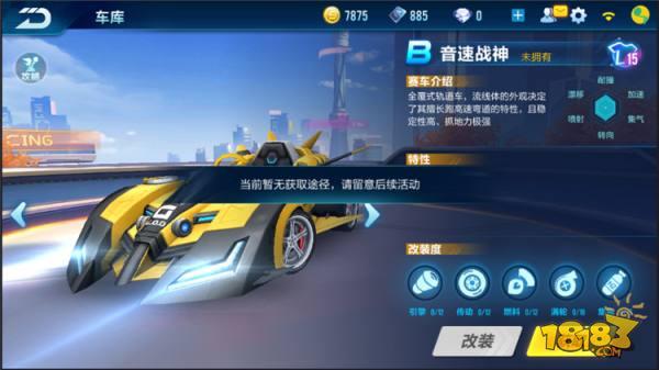 QQ飞车手游赤速战神和音速战神对比