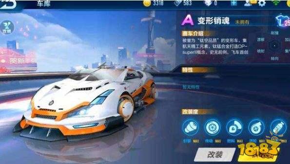 QQ飞车手游A车变形销魂怎么改装？变形销魂改装攻略[多图]图片1