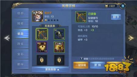 我的王朝最强导师鬼谷子人物解析一览
