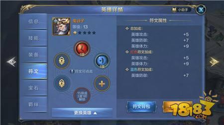 我的王朝最强导师鬼谷子人物解析一览