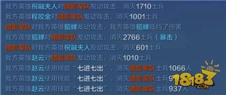 神威龍膽 我的王朝五虎上將趙云實戰(zhàn)點評