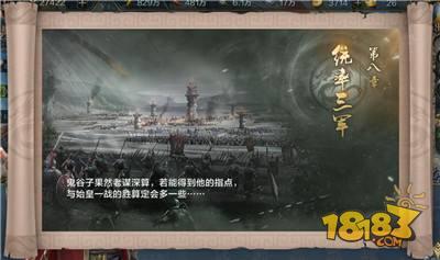 连纵天下 我的王朝鬼谷秘术战暴秦