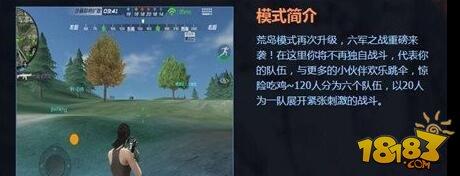 CF手游荒岛训练六军之战怎么玩 荒岛训练六军之战玩法介绍
