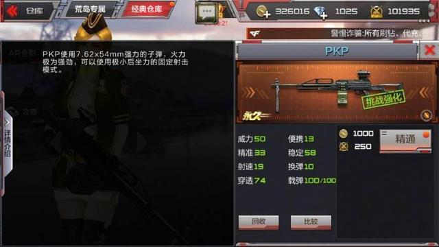 CF手游当初不屑的8把武器 如今从成绝版只能回忆