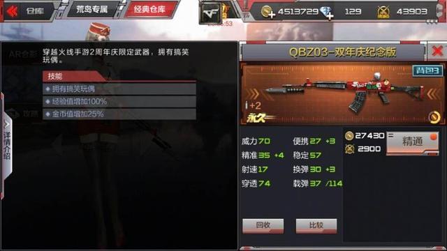 CF手游当初不屑的8把武器 如今从成绝版只能回忆
