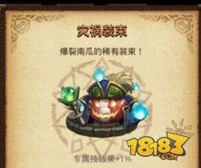 不思议迷宫爆裂南瓜试炼攻略 爆裂南瓜试炼怎么通关