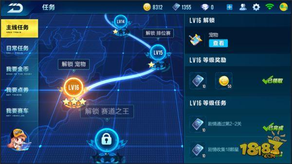 QQ飛車手游金幣獲取途徑一覽
