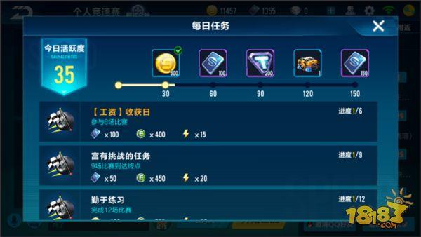 QQ飛車手游金幣獲取途徑一覽